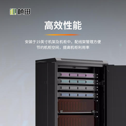 固定式配线架-3U 12口 2层盘   GNT-ZX3126 商品图1