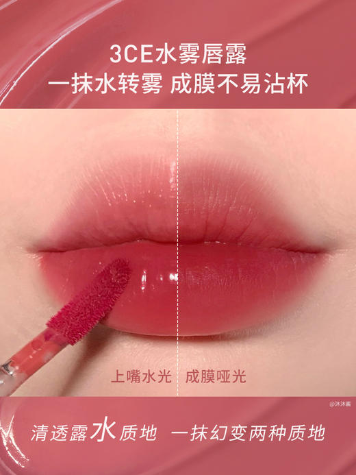 3CE三熹玉 水雾唇露 商品图2