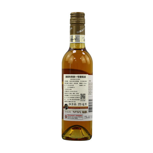 澳大利亚德保利贵族一号甜白葡萄酒375ML De Bortoli Noble One Botrytis Semillon, Riverina, Australia 商品图1