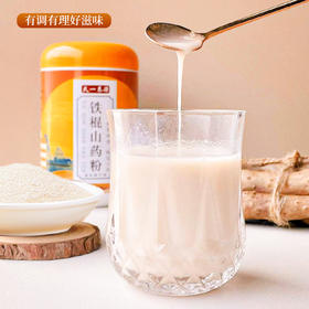垆土铁棍山药熟山药粉温润营养代餐粉