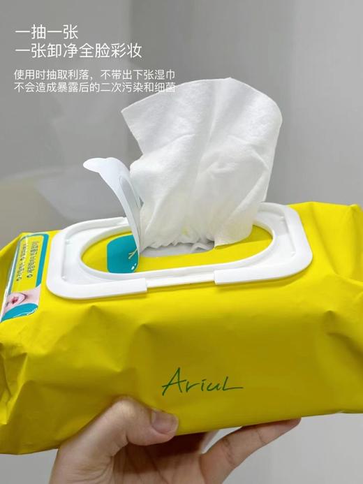 Ariul艾藜儿一次性完美净颜卸妆巾20抽/100抽 商品图1