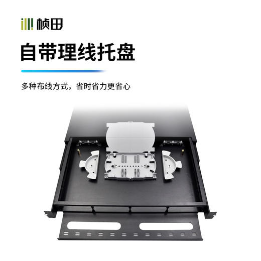 光纤配线架1U/4口抽拉式        GNT-ZX1042 商品图4