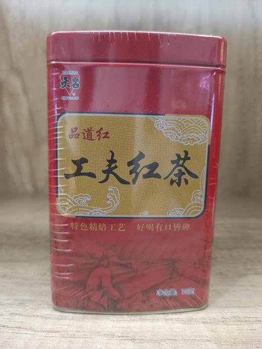 BHWJ【中国茶叶】品道红工夫红茶75g/听 商品图0