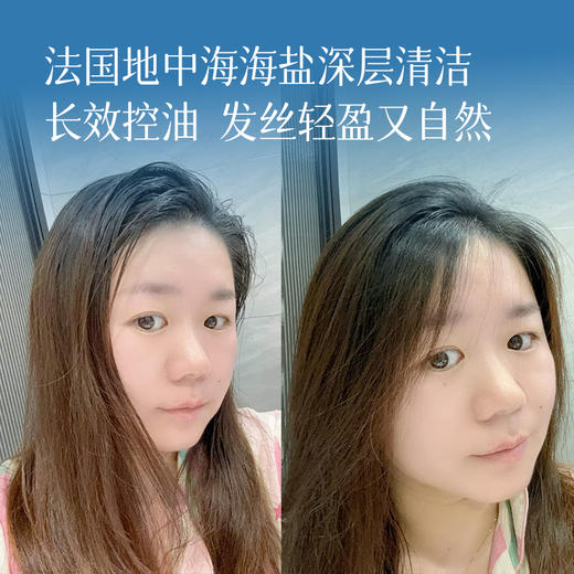 【海盐玻尿酸控油洗发水+护发素】【头发蓬松的秘密】推荐给爱出油的姐妹~ 商品图2