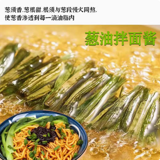 葱油拌面酱200g/瓶*4瓶 商品图2