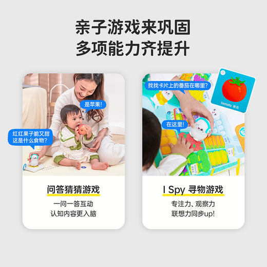 【育学园】小彼恩出品森米点读双语认知图册礼盒装【含图册防滑套】 商品图4