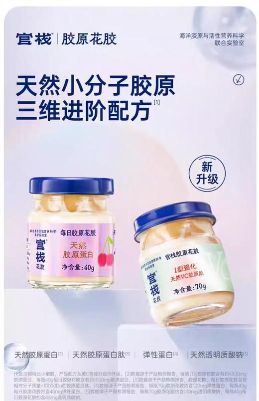 【HXY】2024中秋--官栈即食鲜炖花胶礼盒活动价 商品图2