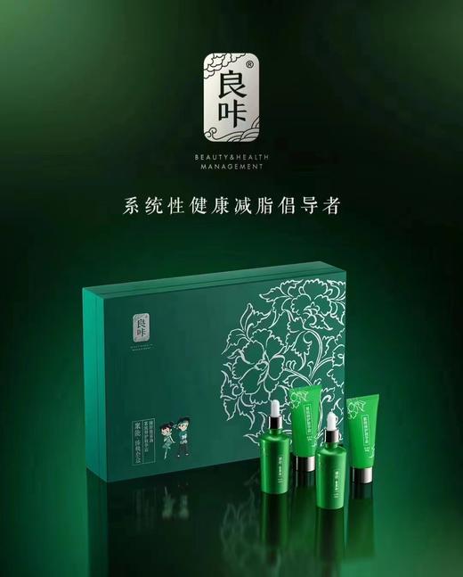 身体护理（减重+小蛮腰+排湿） 商品图0