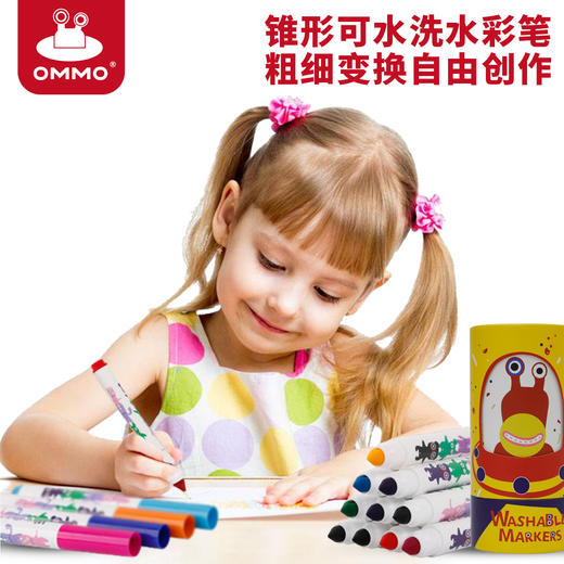 【每个孩子都是天生的艺术家】OMMO可洗锥头水彩笔12色/24色 出水流程 涂鸦快乐 解决乱涂乱画的烦恼 遨游灵感宇宙 商品图3