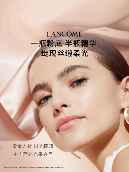 兰蔻新菁纯精华粉底液110 35ml 商品图6