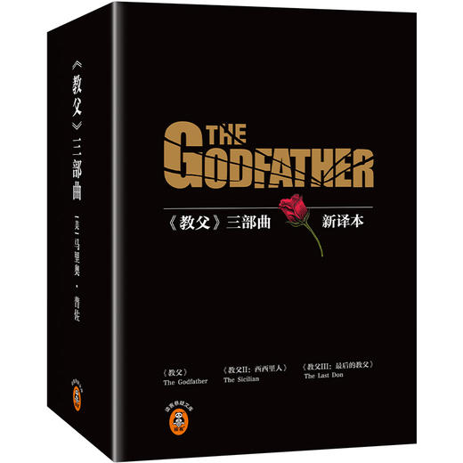 教父（2023修订版）男人的哲学 智慧的总和 奥斯卡电影原著 商品图1