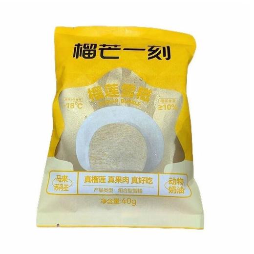 榴芒一刻猫山王雪糍40g 商品图0