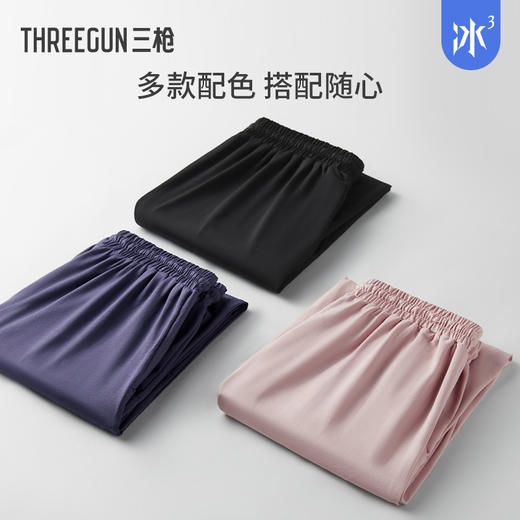 Threegun三枪 【轻风木代尔】女士家居长裤-61206B111 商品图7