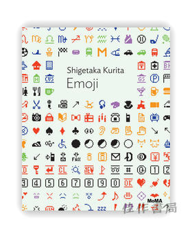 Shigetaka Kurita: Emoji（MoMA One on One Series） / 栗田穣崇：表情符号（MoMA一对一系列）