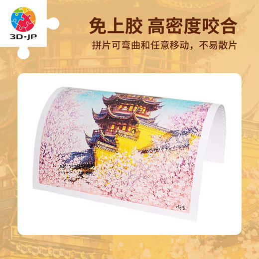 【折扣商品 不退不换】1200片 平面塑料拼图 H3711 闫杰-南京，鸡鸣寺的樱花 商品图2
