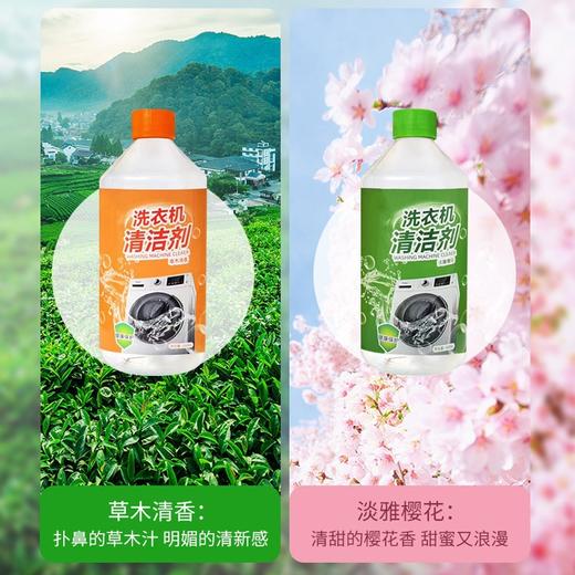 【9.9抢2瓶！洗衣机清洁剂】给洗衣机“吃泻药”，温和不刺激清洁剂，缝隙清洗剂除垢净滚筒洗衣机槽清洁液 商品图3