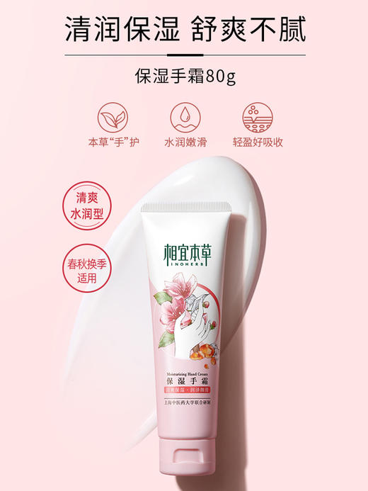相宜本草护手霜组合 商品图7