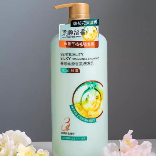 诗婷雅姿垂顺丝滑香氛洗发乳750ml 商品图2