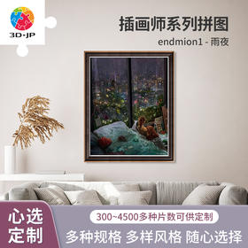 心选定制 H2430 endmion1-雨夜