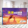 国家地理百科全书（中国+环球全20册），中小学生必读书目，激发学科兴趣，畅游世界美景【G】 商品缩略图2