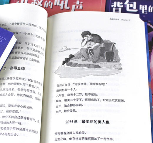 许友彬“你好，未来”科幻系列（全7册） 商品图3