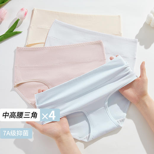 雅黛丽内裤2024新款纯棉夏薄款7A抑菌底裆短裤头亲肤高弹三角裤 商品图2