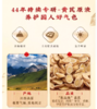 春娟-黄芪霜（I型 干皮）30g 商品缩略图6