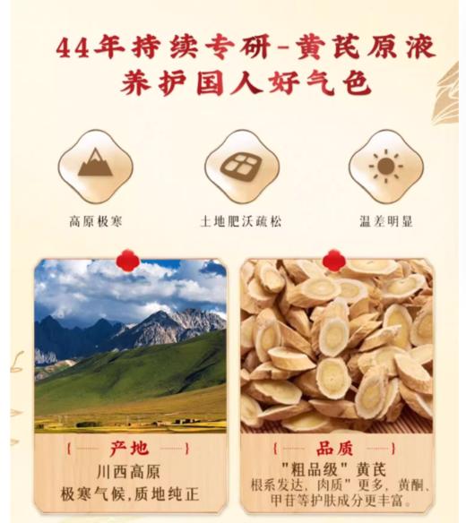 春娟-黄芪霜（I型 干皮）30g 商品图6