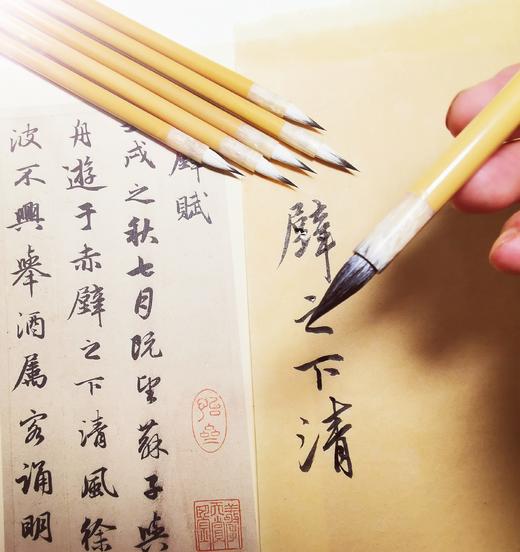 黄竹镶玛瑙-寒玉之七紫三羊小行楷 商品图4