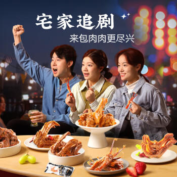 良品铺子鸭肉零食大礼包490g 鸭脖卤味 礼盒团购 休闲零食踏青出游 /休闲食品 /肉类零食 /肉类零食礼包/礼盒 商品图0