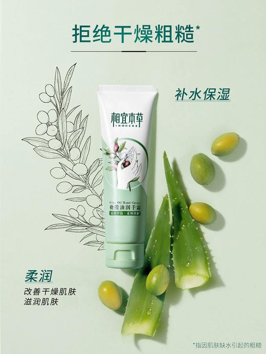 相宜本草护手霜组合 商品图1