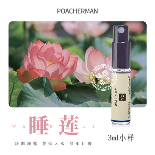 柏世曼花香调睡莲香水淡雅清新 天然莲花香淡香女士香水持久留香 商品图2