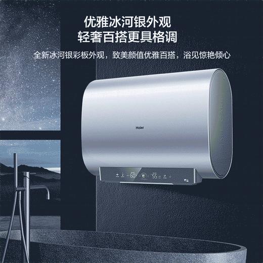 海尔/电热水器/ES60H-RA5K(AD)U1 商品图0