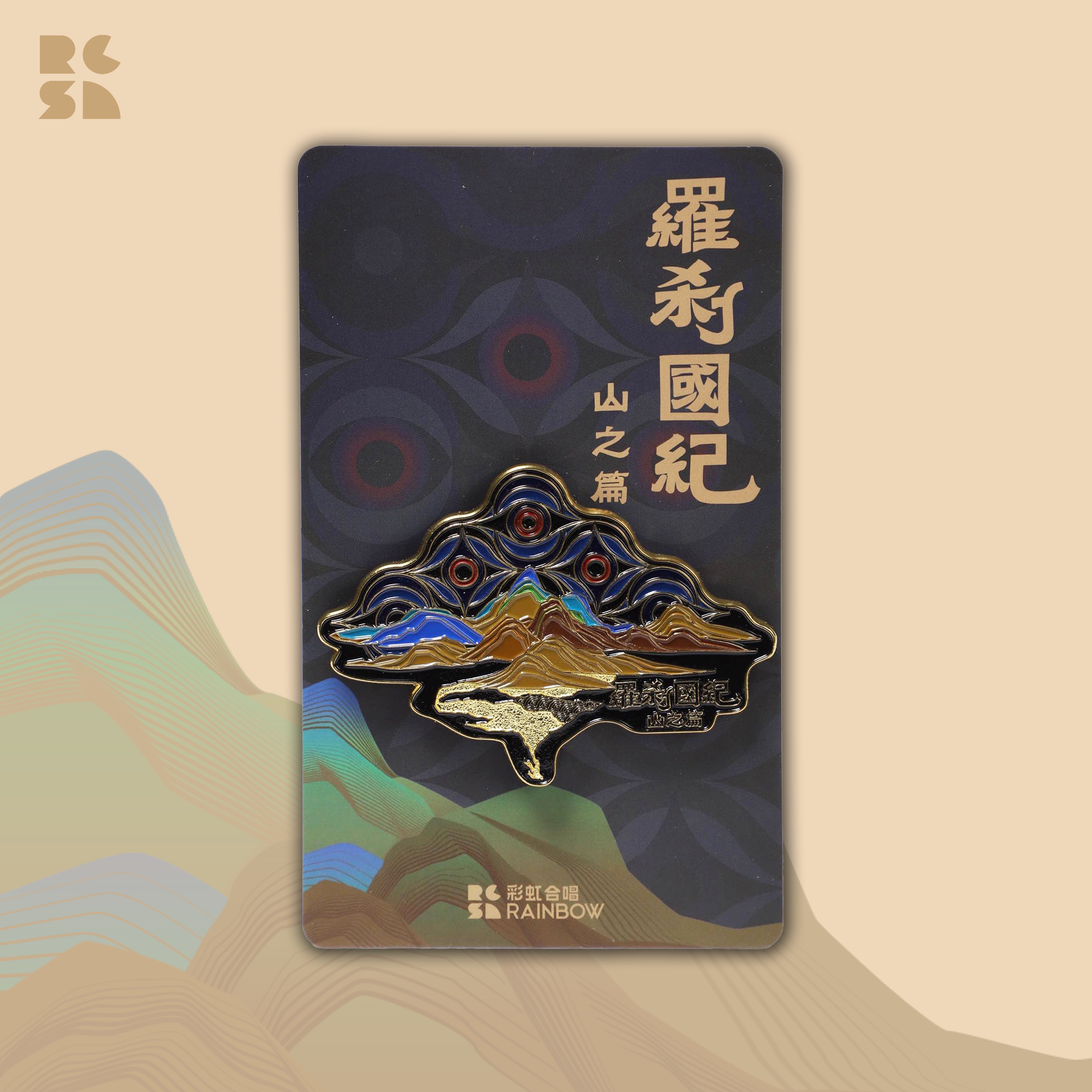 罗刹国纪山之篇 金属冰箱贴