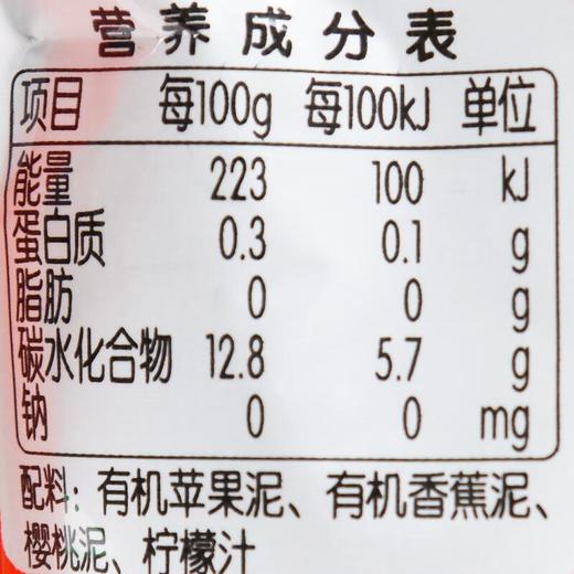 爷爷农场有机苹果香蕉樱桃泥85g/袋 商品图2