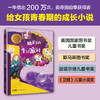 亲爱的女孩.国际大奖小说（8册）一套专为8-14岁女孩看的国际大奖小说！ 商品缩略图5