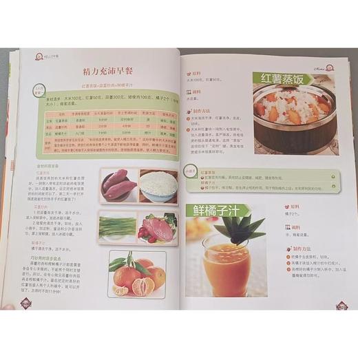 HELLO早餐 商品图1