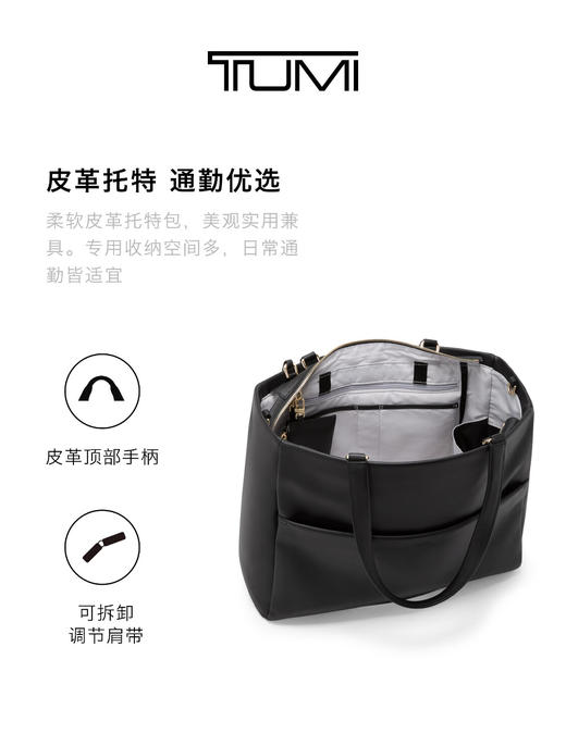 TUMI 托特包女  0196674DLGL-F 黑色/浅金色.【刻字后发出的商品，不支持退换货服务】 商品图2