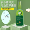 稻穗驱蚊喷雾（香茅味） 长效驱蚊 一喷防叮咬 商品缩略图1