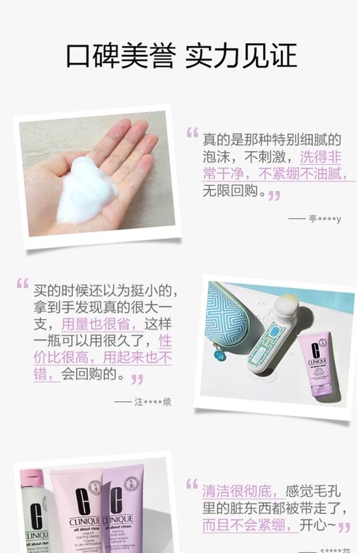 倩碧净透泡沫洁颜乳150g（适合干燥肌） 商品图2