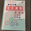 初中全优方案组合训练上册下册同步阅读学林驿站完形填空语法词汇填空 商品缩略图1