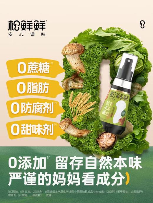 松茸有机酱油 商品图2