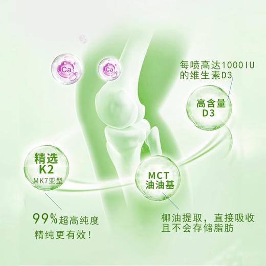 德国nutrimexx幽萃美维生素D3K2喷剂补钙骨质疏松30ml/瓶 商品图3