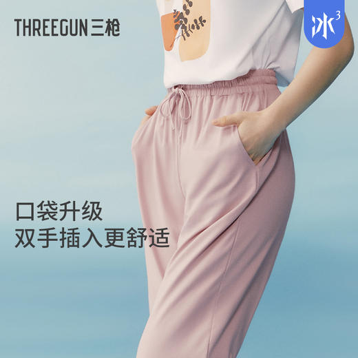 Threegun三枪 【轻风木代尔】女士家居长裤-61206B111 商品图4