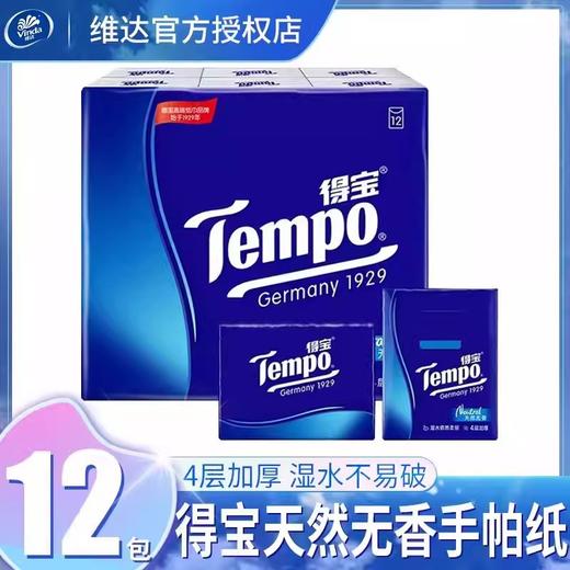 【梦境樱语，精致印记~】Tempo得宝手帕纸 4层12包加厚小包 面巾纸餐巾纸 迷你便携纸巾-QQ 商品图4