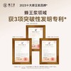 蜂之语蜂王浆350g 商品缩略图2