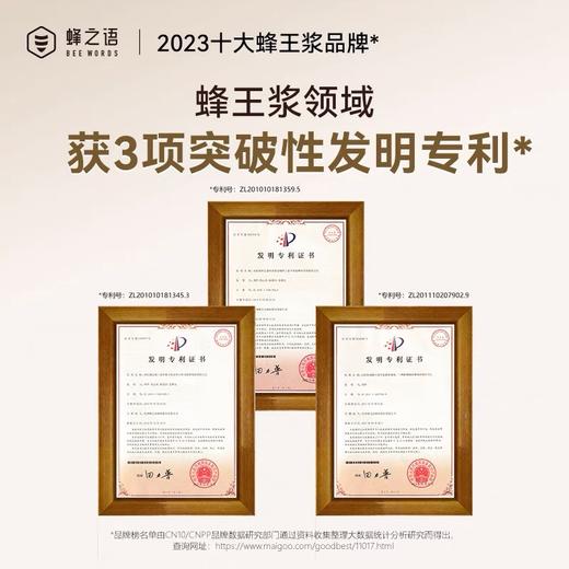 蜂之语蜂王浆350g 商品图2