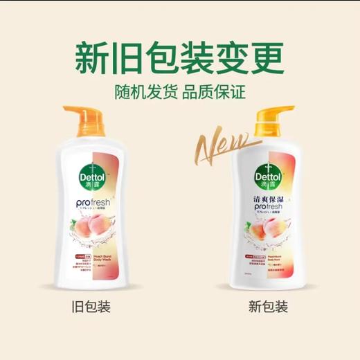 滴露丨清爽保湿沐浴露 清甜蜜桃 950g*1瓶 商品图2