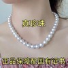 【七夕特惠❗️天然珍珠项链】赠礼盒+证书，轻奢气质满满，那个小女人看了不心动，买它就对了，白珍珠项链送妈妈婆婆情人节L手工饰品新年礼盒年货礼盒 商品缩略图2