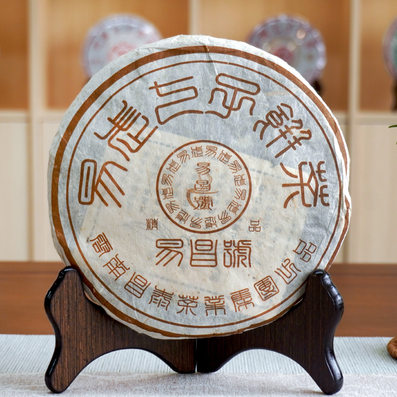 2005年易昌号精品批次易武老生茶 干仓真品 经典老昌泰易昌号精品批次